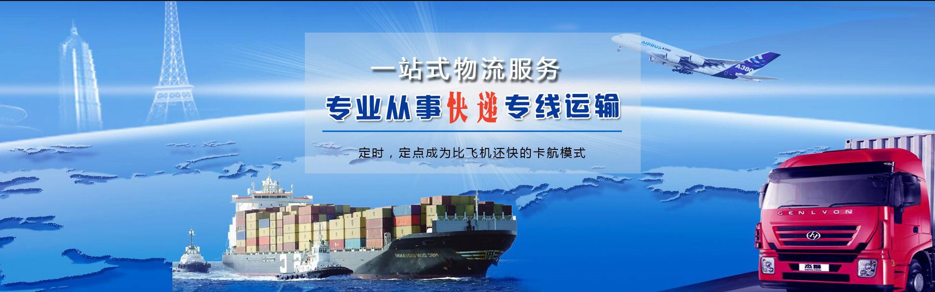 大丰到加拿大物流公司-大丰至加拿大物流专线-大丰空运到加拿大-优时通物流有限公司