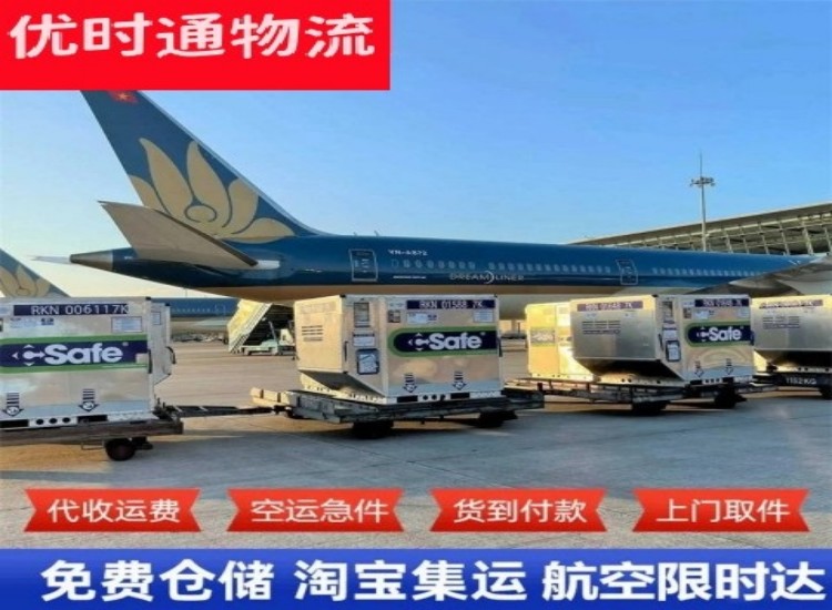 大丰到加拿大物流专线-大丰到加拿大空运公司